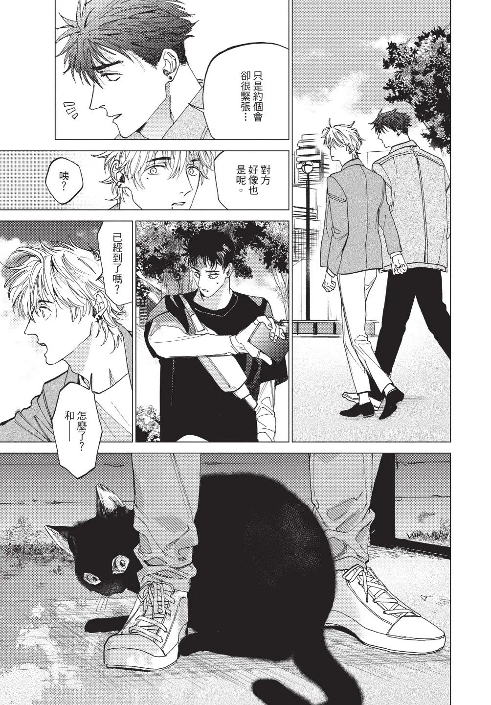 ふくしゅうがとけない (下) | 無法解脫的復仇 下 | Fukushuu ga Tokenai - Page 99