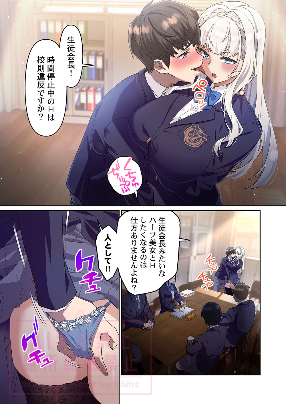 おこぼれタイムストップ～時間停止に抗えた俺は…～ - Page 53