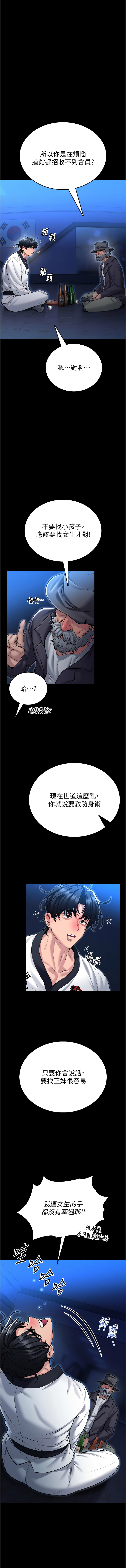 馆长是大野狼 |  館長是大野狼 1-14 - Page 12