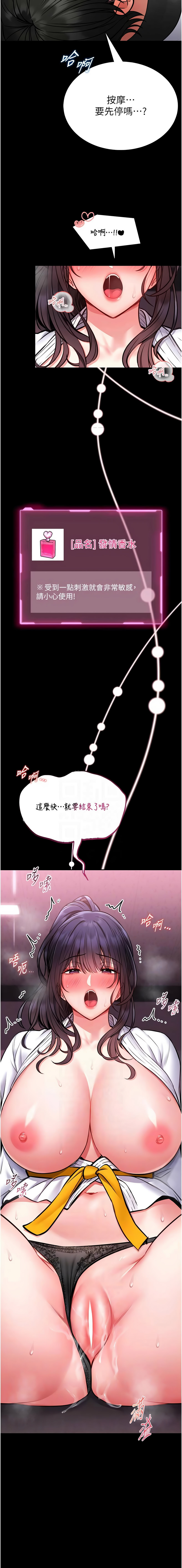 馆长是大野狼 |  館長是大野狼 1-14 - Page 198