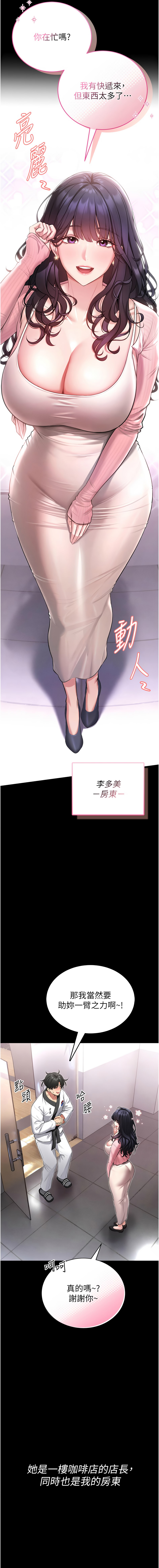 馆长是大野狼 |  館長是大野狼 1-14 - Page 20