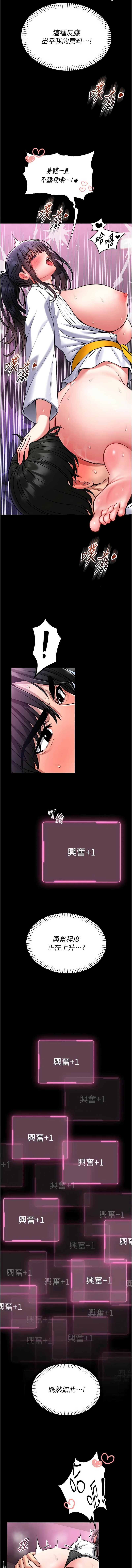 馆长是大野狼 |  館長是大野狼 1-14 - Page 200