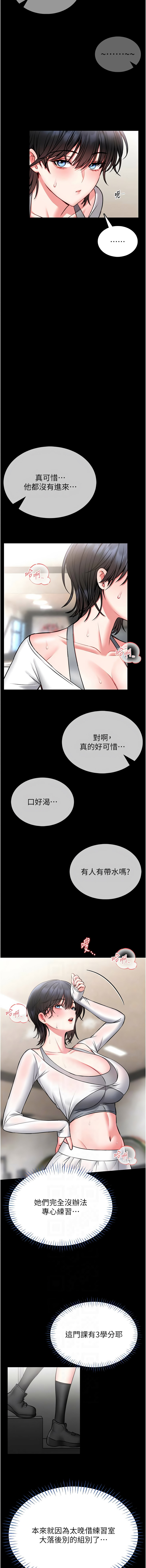 馆长是大野狼 |  館長是大野狼 1-14 - Page 228