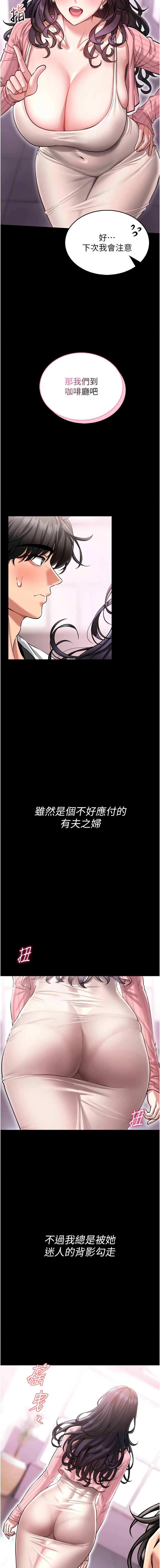 馆长是大野狼 |  館長是大野狼 1-14 - Page 24