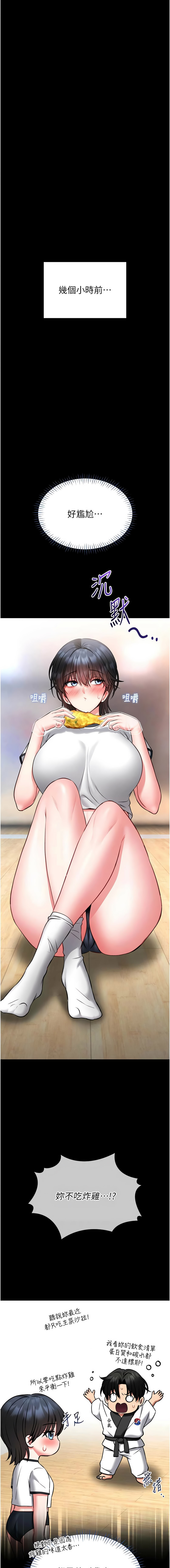 馆长是大野狼 |  館長是大野狼 1-14 - Page 248