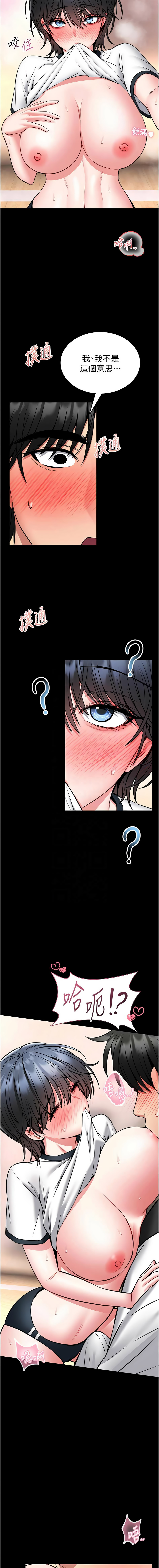 馆长是大野狼 |  館長是大野狼 1-14 - Page 276