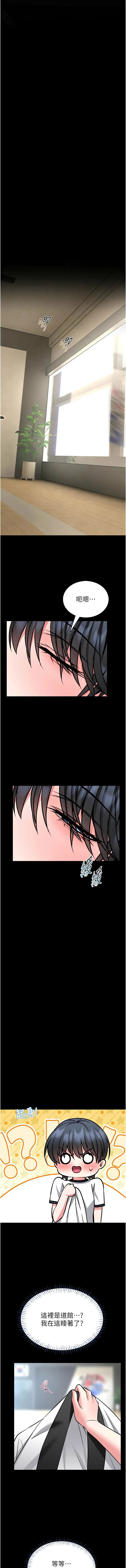 馆长是大野狼 |  館長是大野狼 1-14 - Page 281