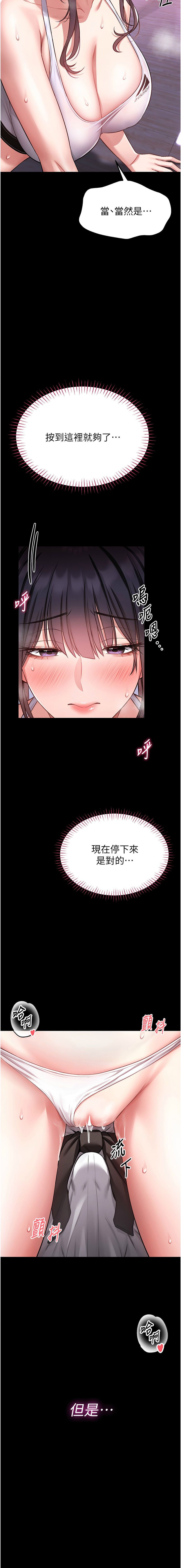 馆长是大野狼 |  館長是大野狼 1-14 - Page 64
