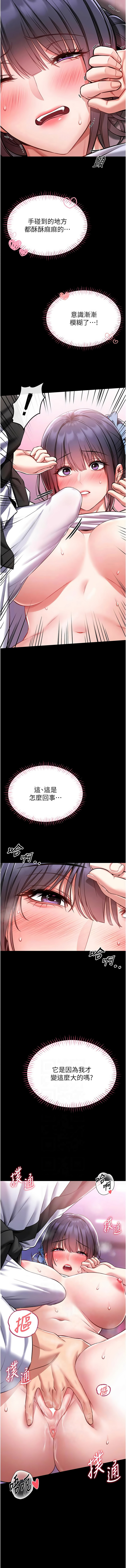 馆长是大野狼 |  館長是大野狼 1-14 - Page 73