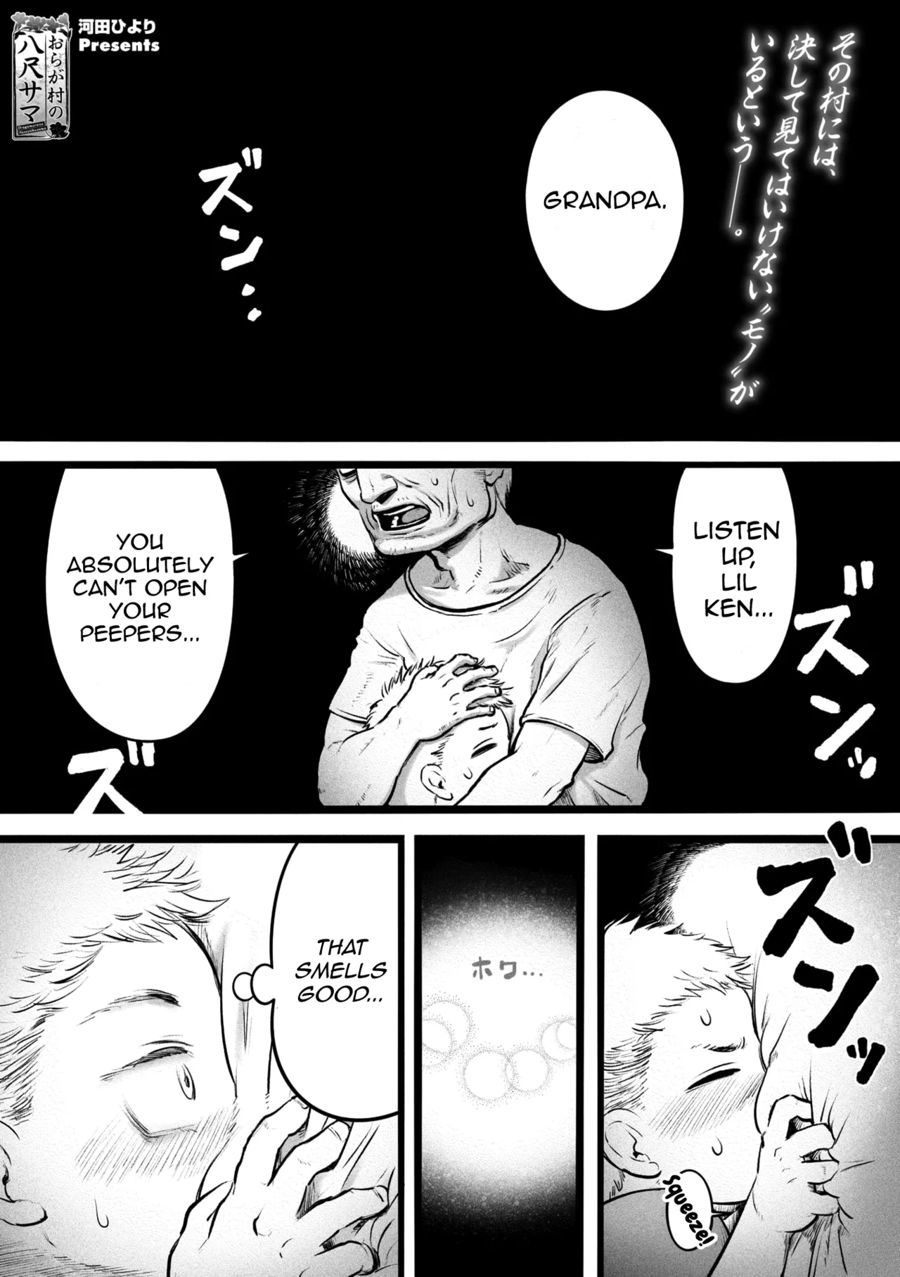 Oragamura no Hasshaku-sama - Page 1