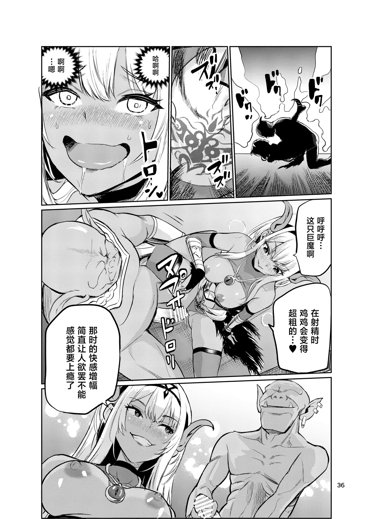 Kyouran no Toubatsu Hime Daria VI - Page 35