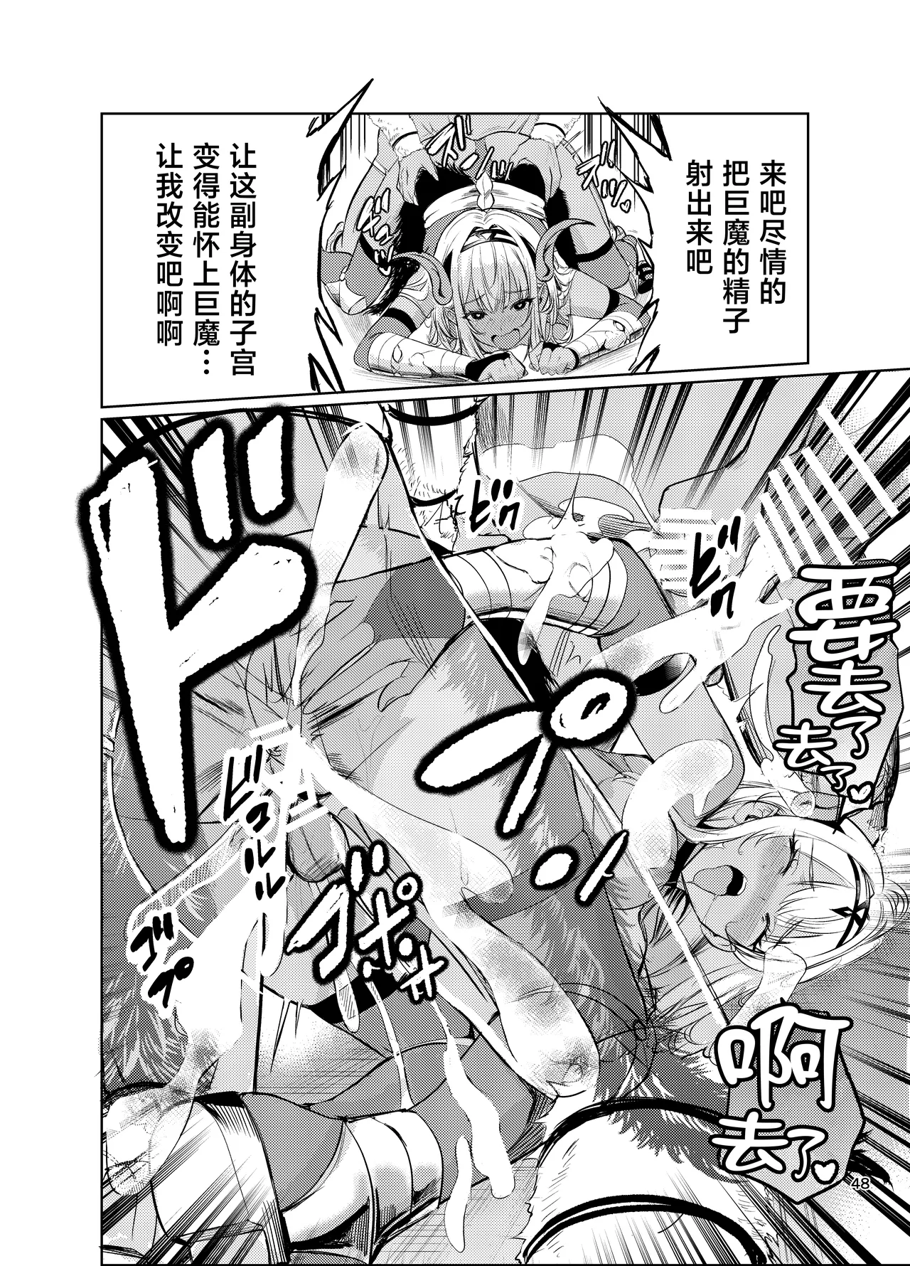 Kyouran no Toubatsu Hime Daria VI - Page 47
