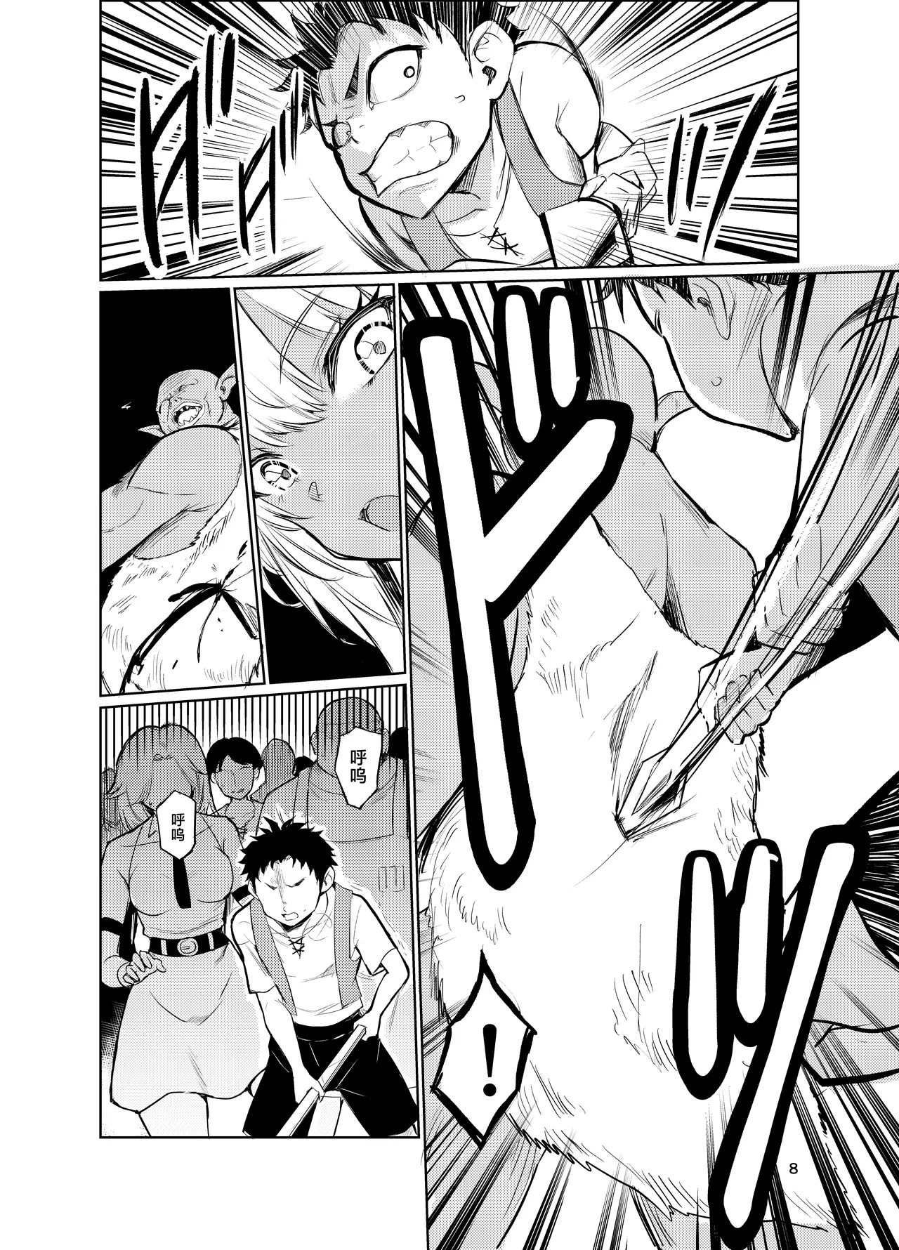 Page 7 of Kyouran no Toubatsu Hime Daria VI