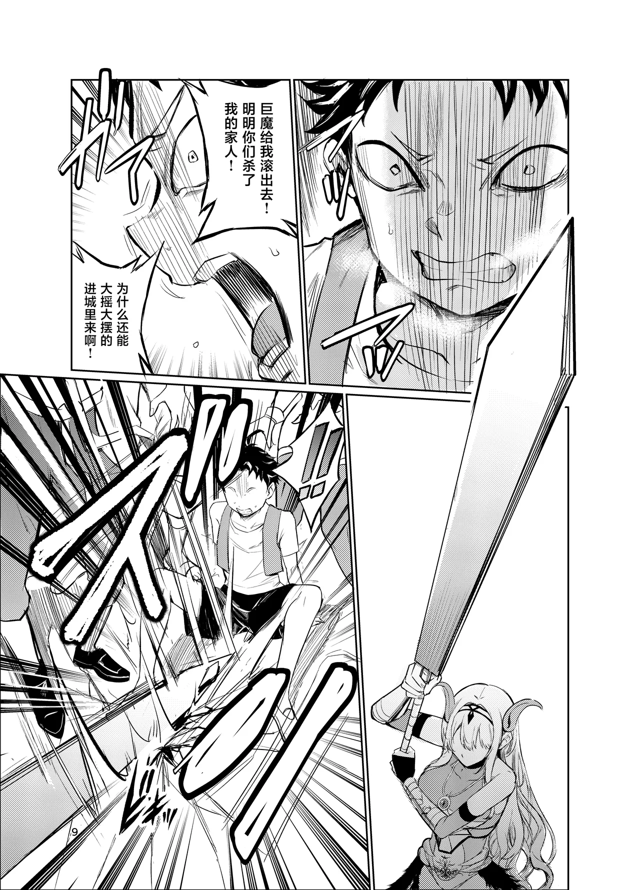Page 8 of Kyouran no Toubatsu Hime Daria VI