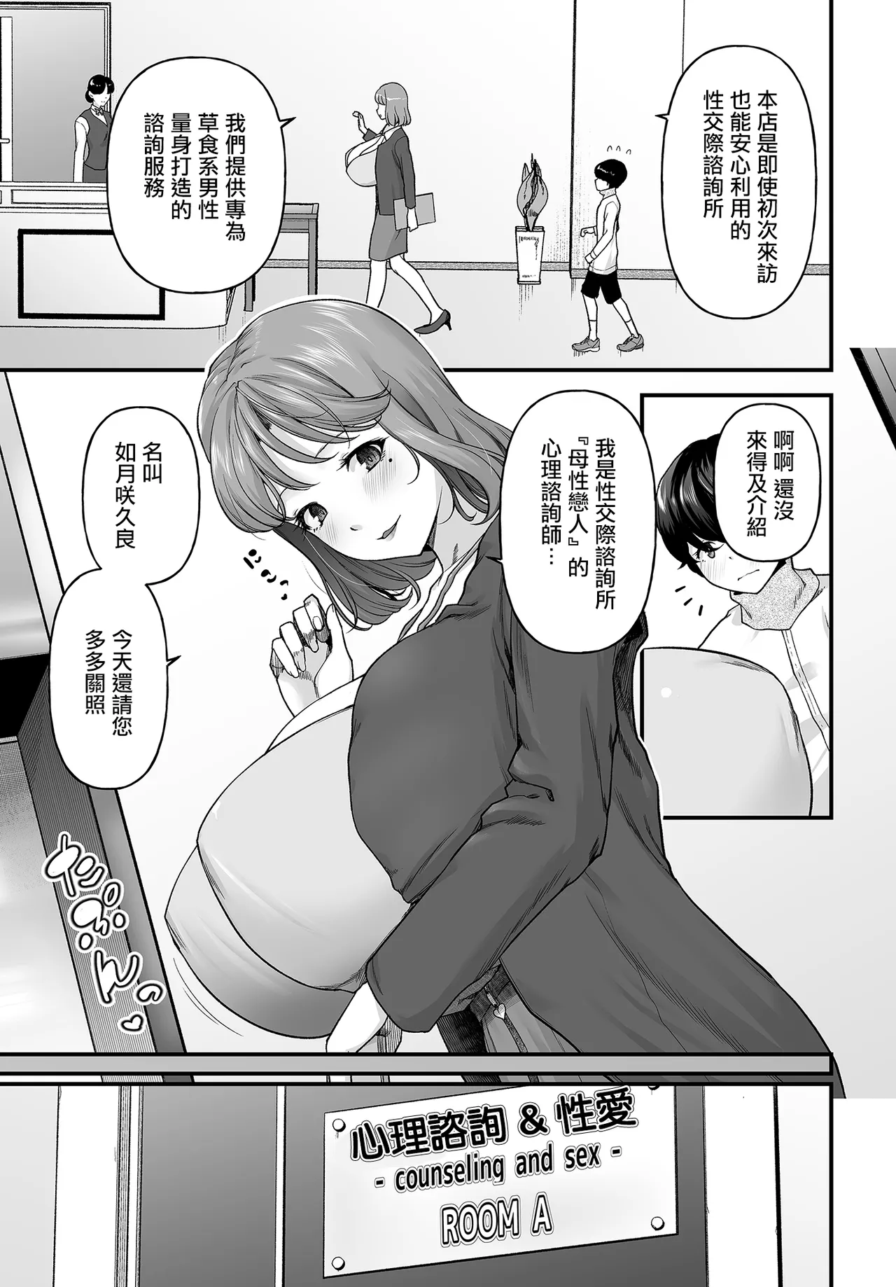 Page 3 of Johnny_まざーりいらば一ずepisode01_。