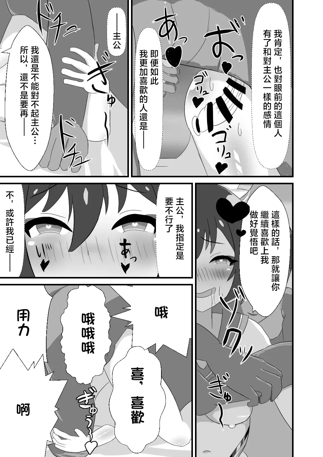 Danin Izuna (Jou) ~Nanpa Sokuochi Hen~ - Page 11