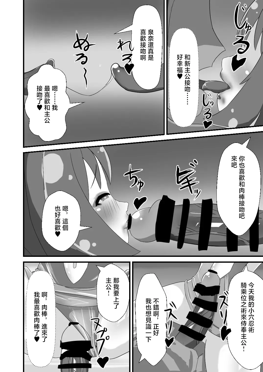Danin Izuna (Jou) ~Nanpa Sokuochi Hen~ - Page 14