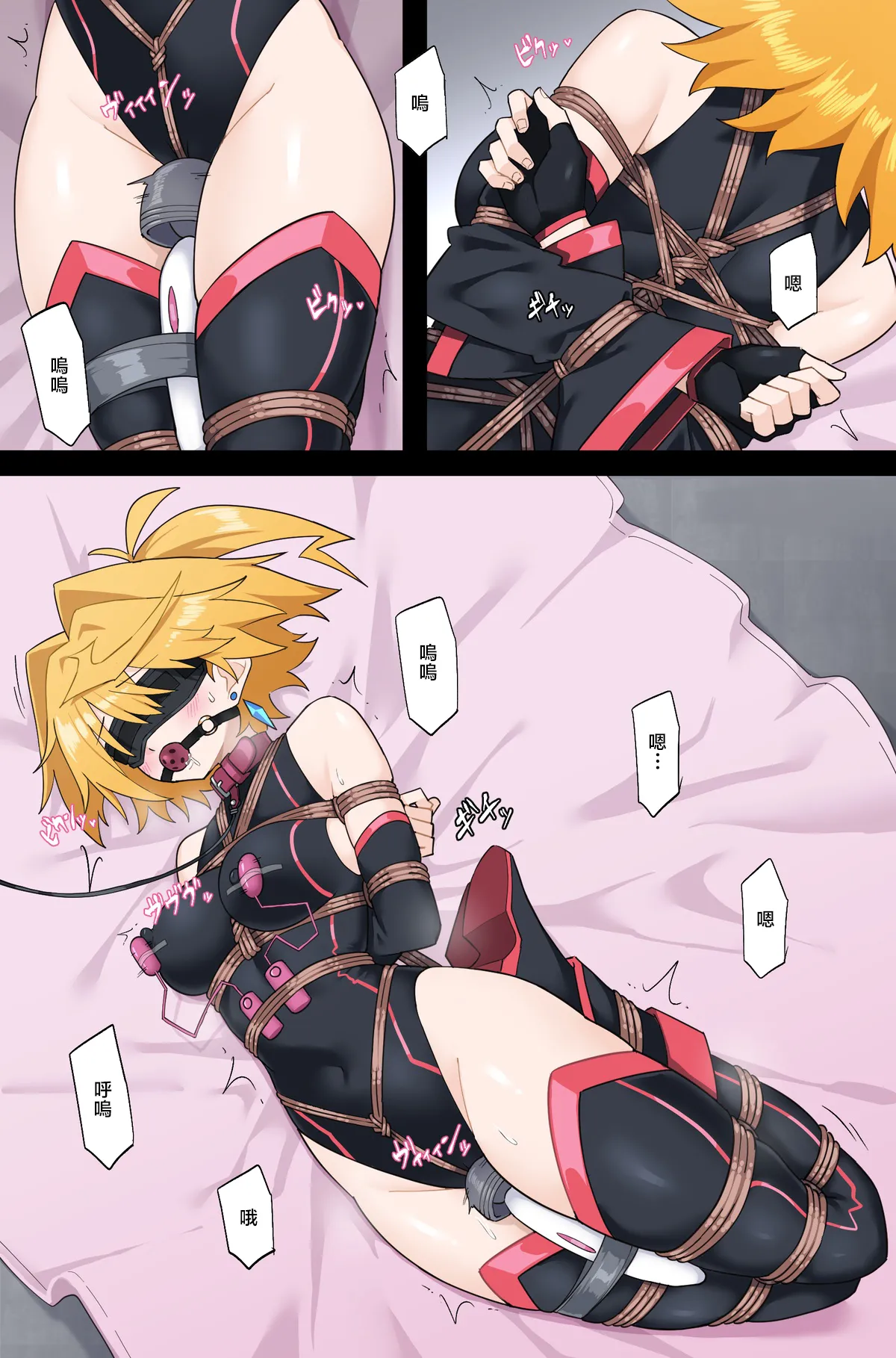 【Skeb】もしもプリズマライトニングに負け癖がついていたら【Part2 - Page 1
