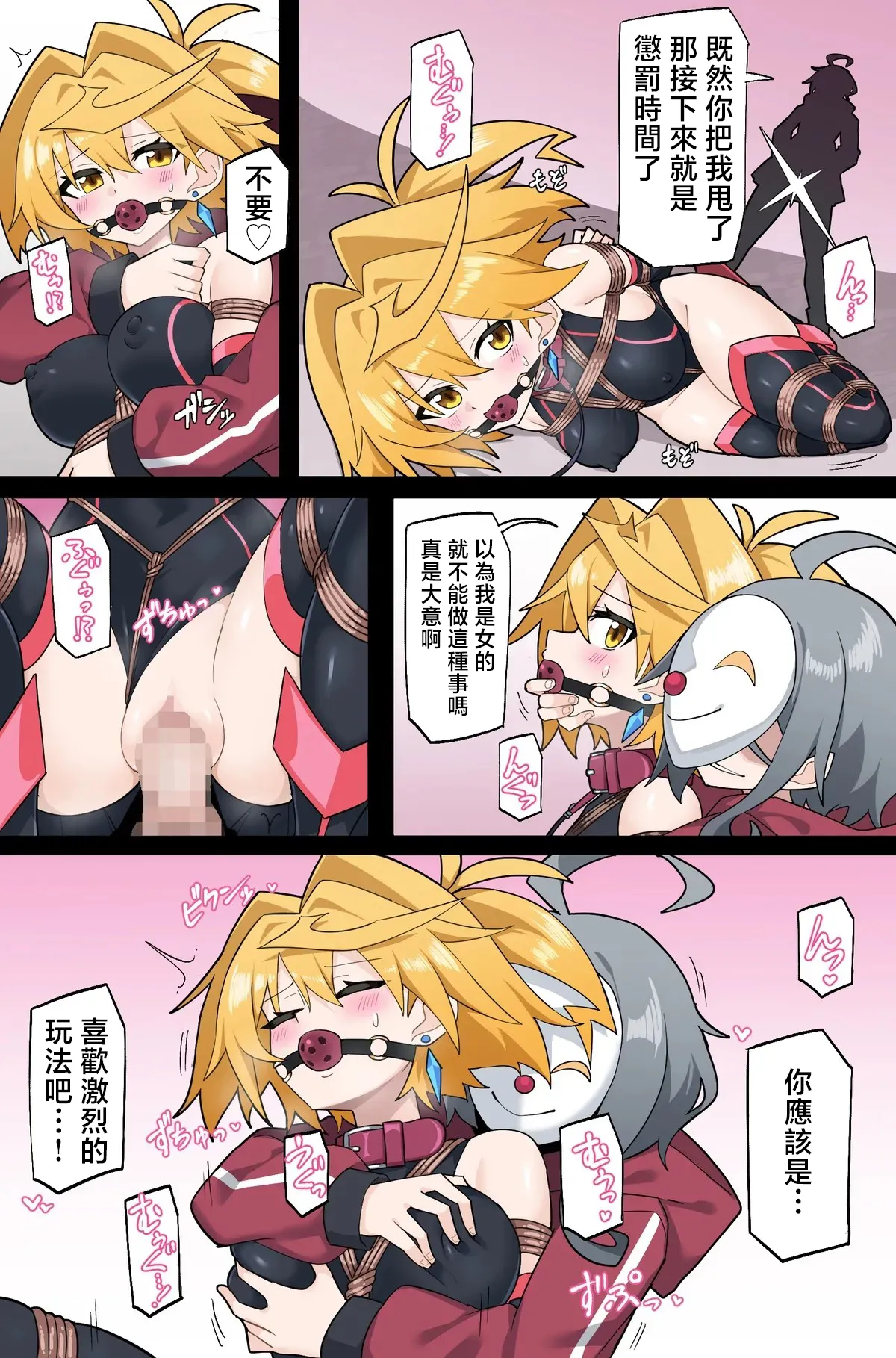 【Skeb】もしもプリズマライトニングに負け癖がついていたら【Part2 - Page 5