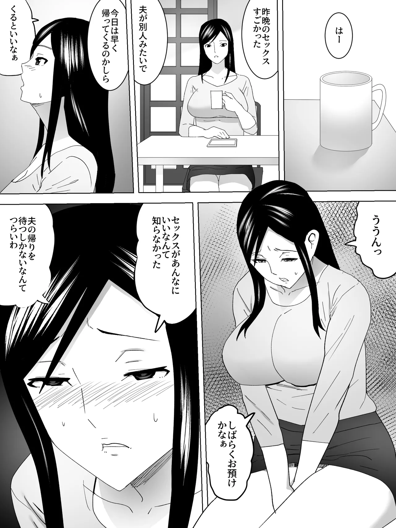 Aikagi Shinnyuu -Nemuru Onna- - Page 11