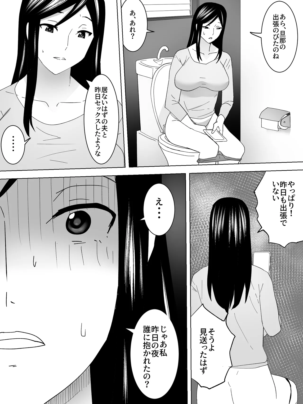 Aikagi Shinnyuu -Nemuru Onna- - Page 14
