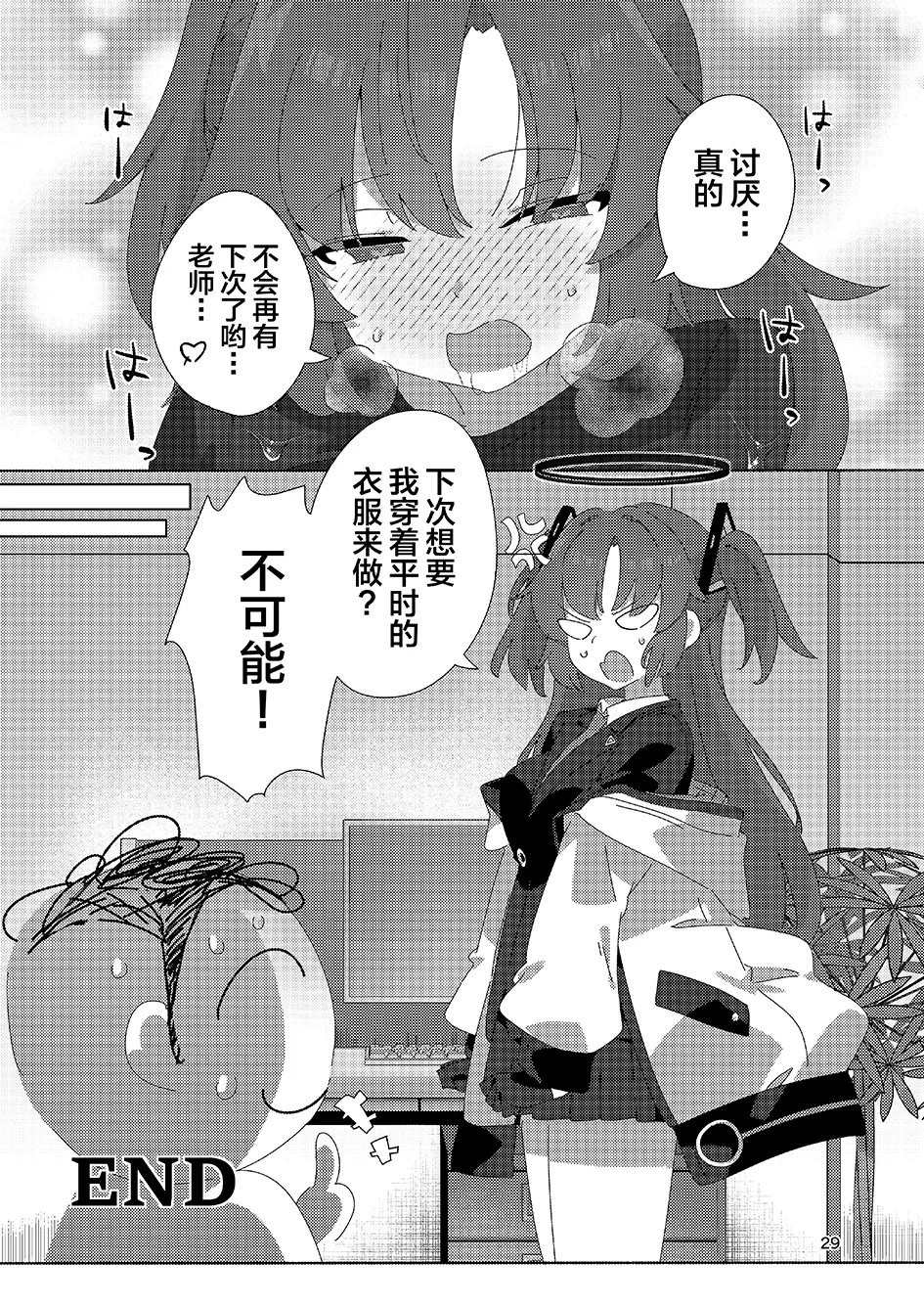 Page 28 of Millennium Men's Esthe School
