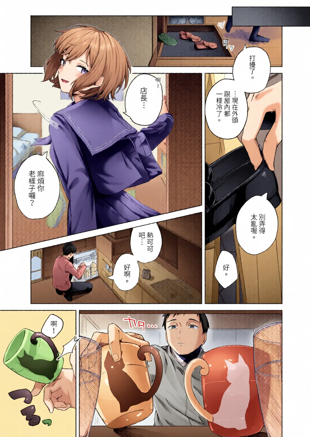 Binetsu ni Furete - Page 177