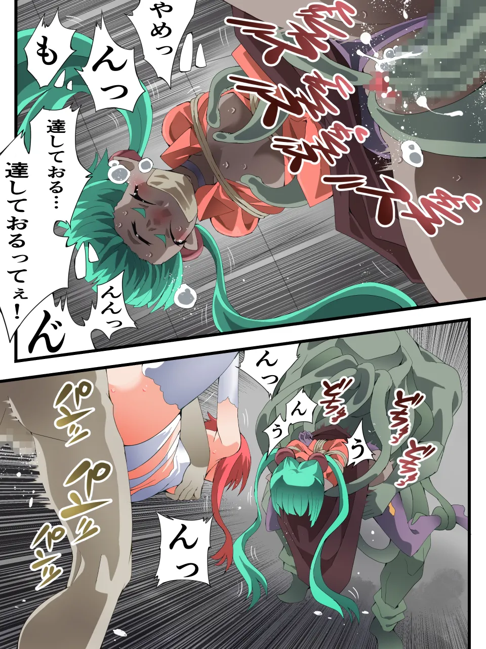 スーパーヒロイン誘拐陵○ ANOTHER TRY 08 ～魔王ウルルトメギス～ - Page 25