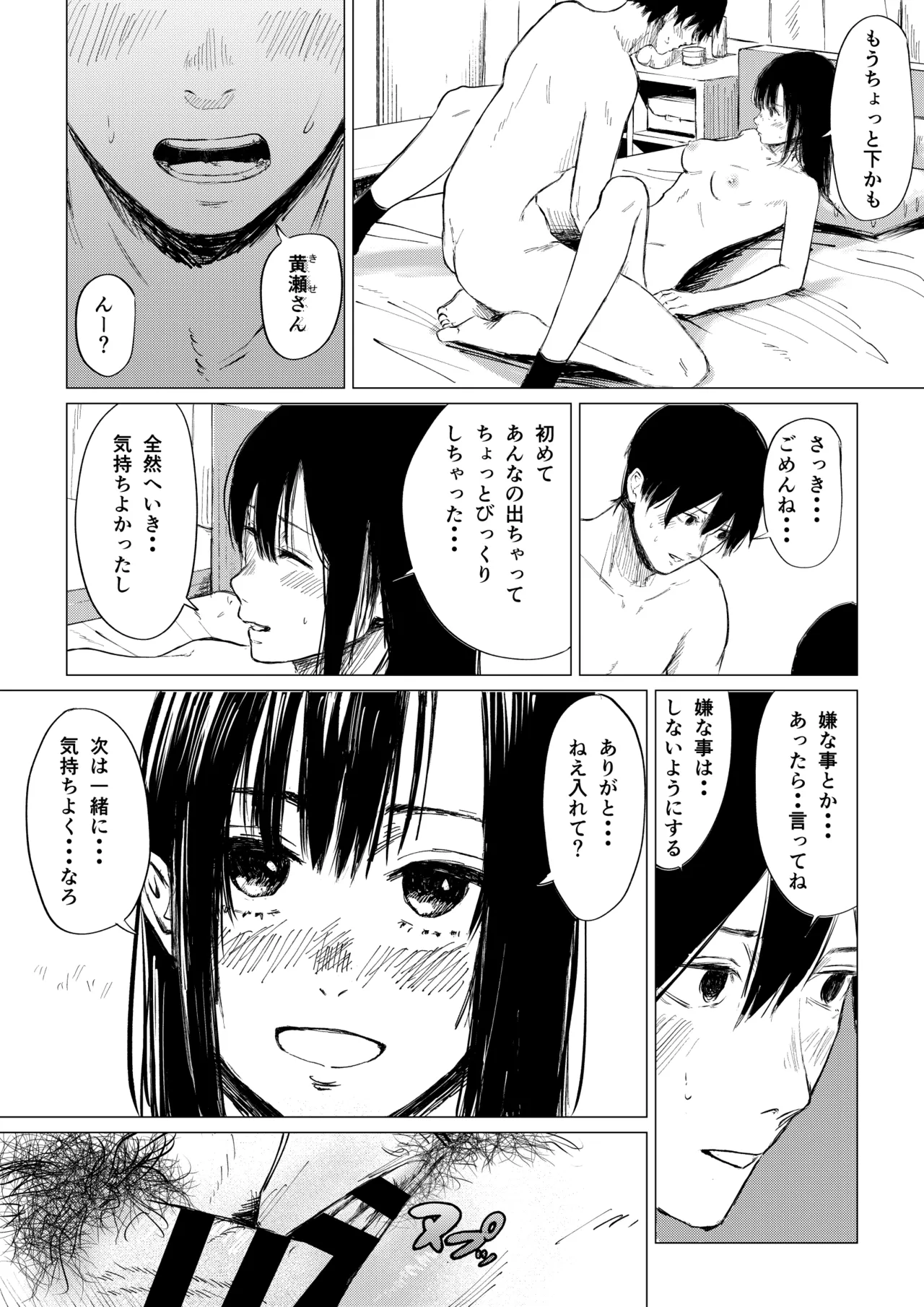 Seishun Lemon ~Yuzuki & Sena Hen~ - Page 22