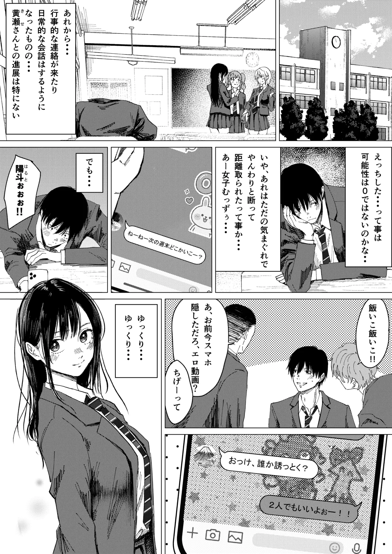Seishun Lemon ~Yuzuki & Sena Hen~ - Page 34