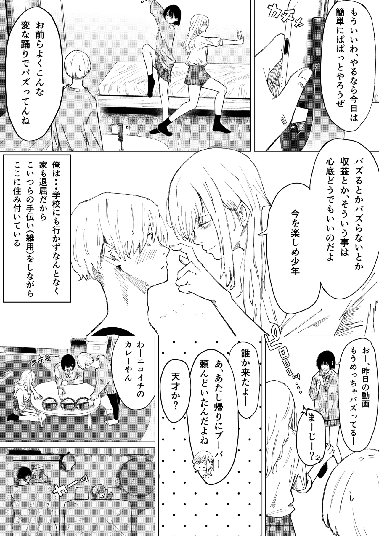 Seishun Lemon ~Yuzuki & Sena Hen~ - Page 39