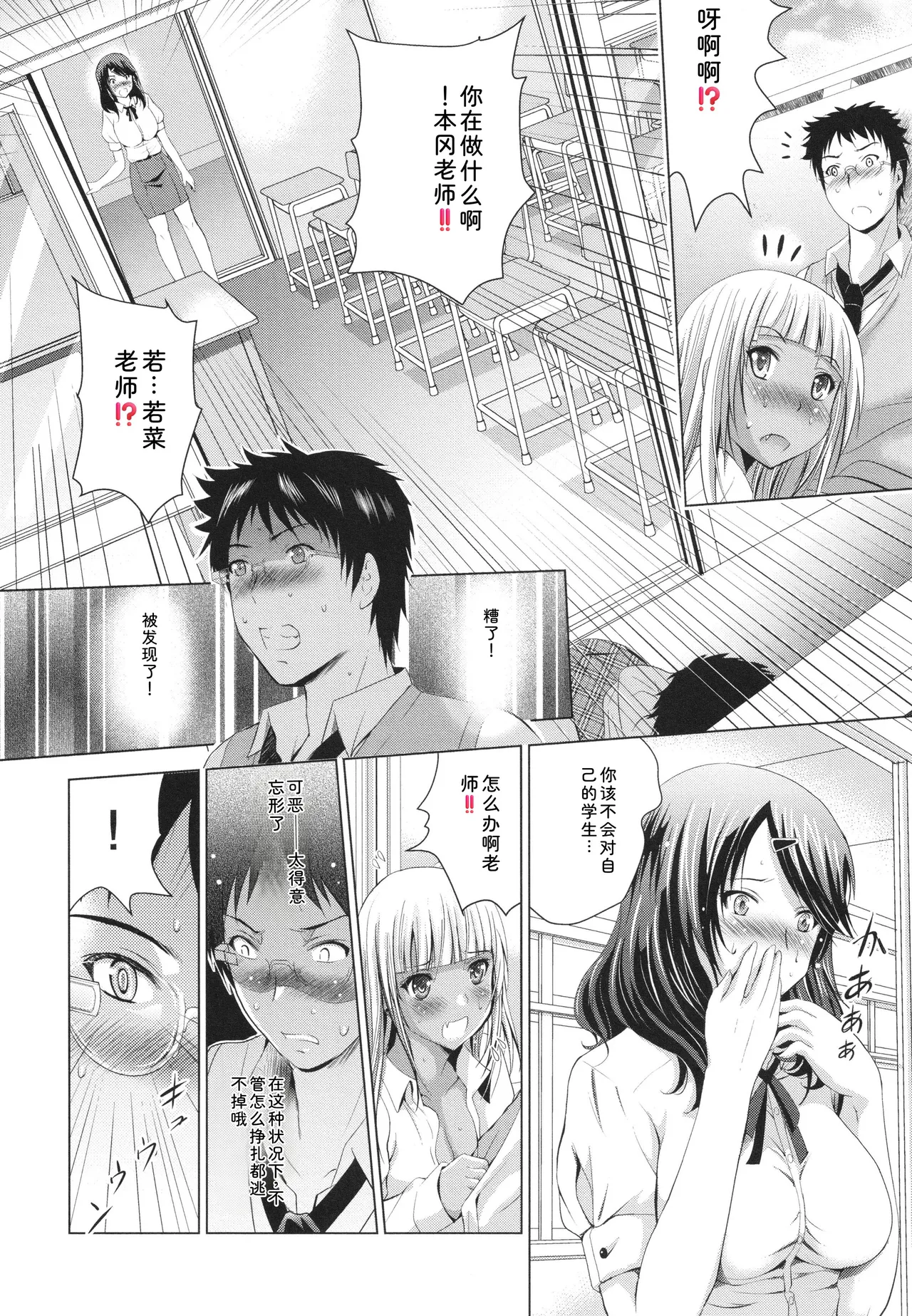 Hadaka no Panorama - Page 107