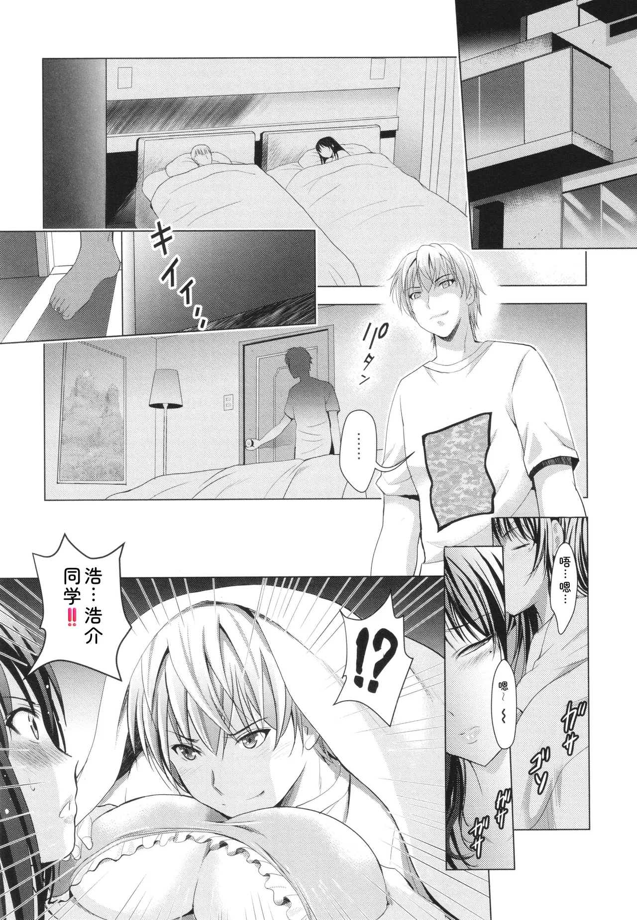 Hadaka no Panorama - Page 176