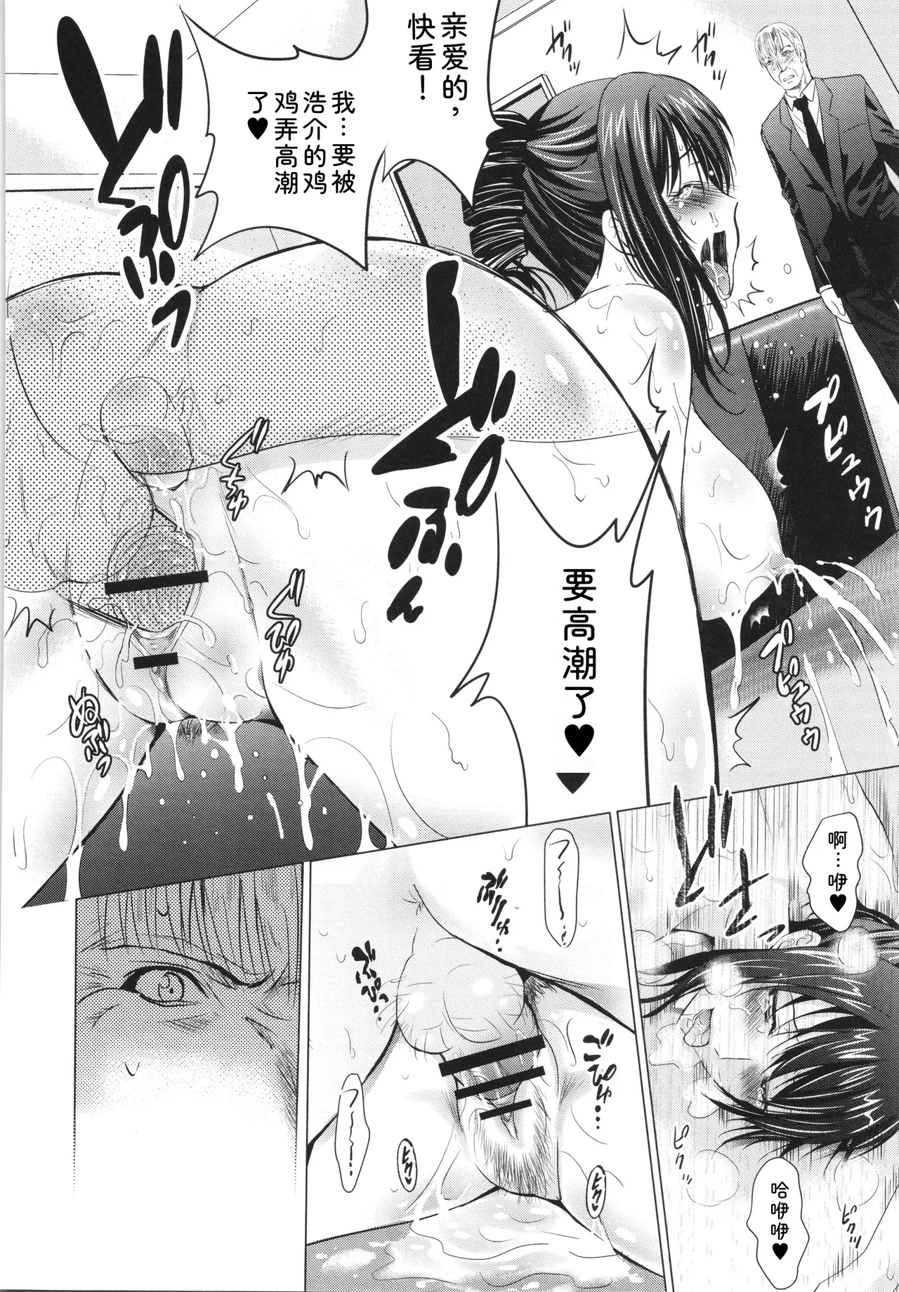 Hadaka no Panorama - Page 209