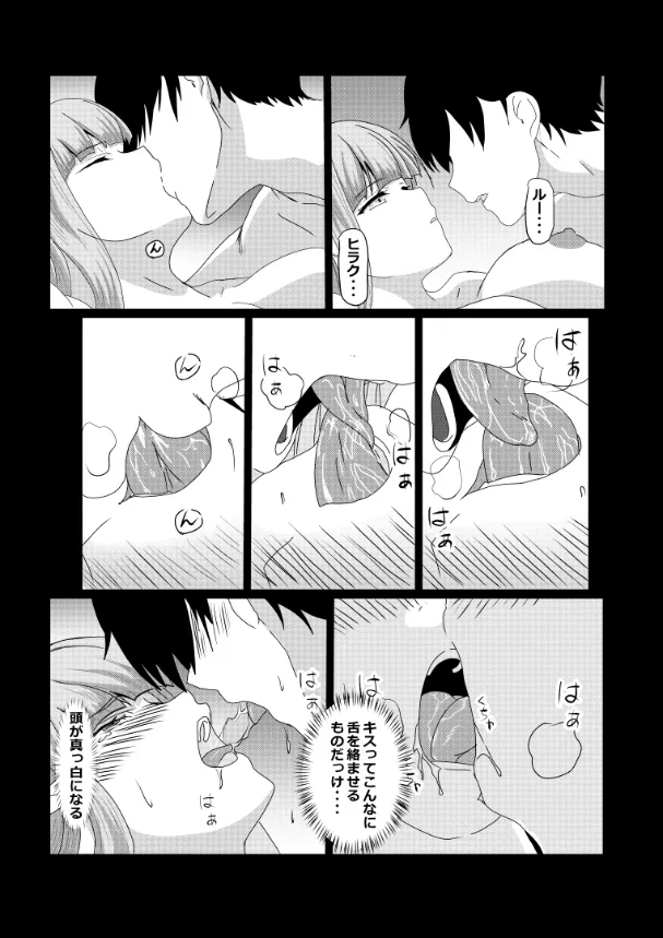Non Non Nonbiri Isekai Nouka Harem Compilation - Page 10