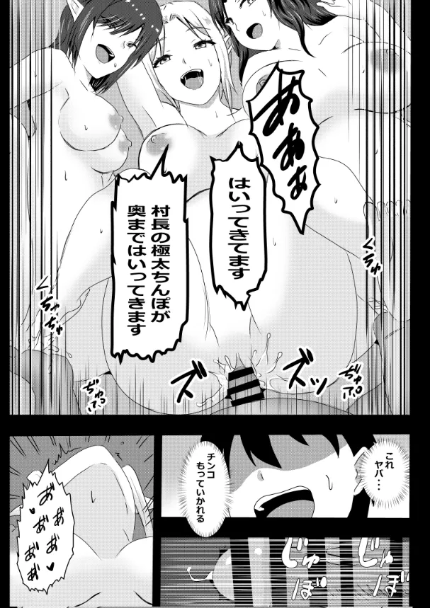 Non Non Nonbiri Isekai Nouka Harem Compilation - Page 156
