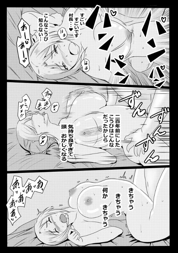 Non Non Nonbiri Isekai Nouka Harem Compilation - Page 158