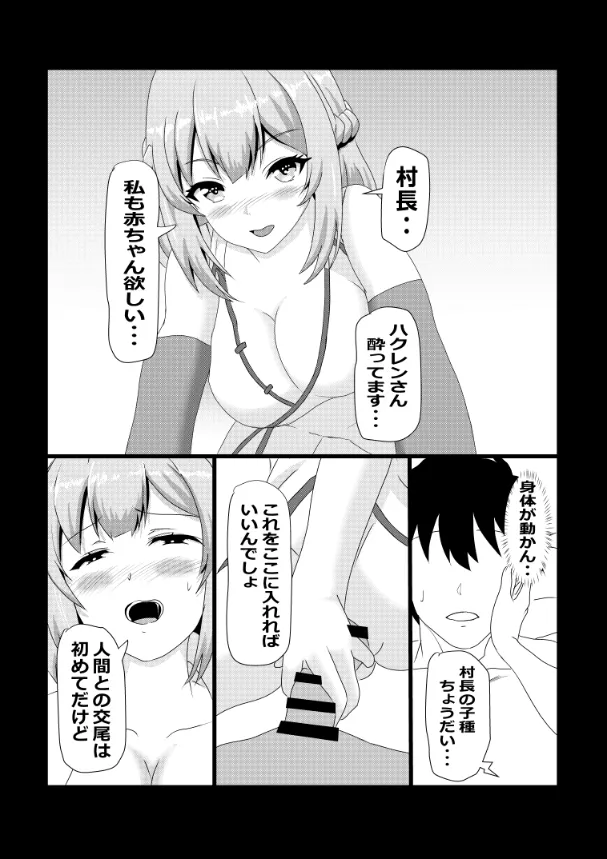 Non Non Nonbiri Isekai Nouka Harem Compilation - Page 42