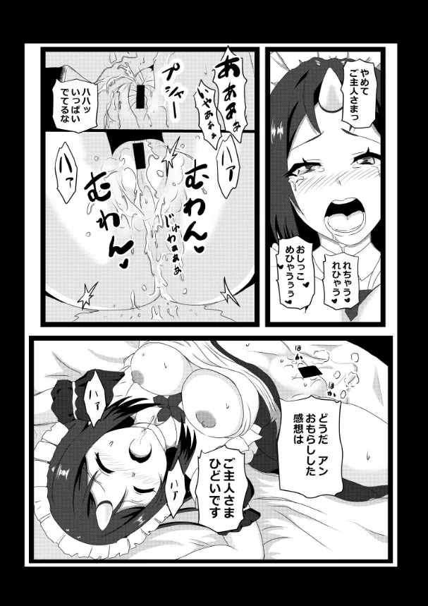 Non Non Nonbiri Isekai Nouka Harem Compilation - Page 63