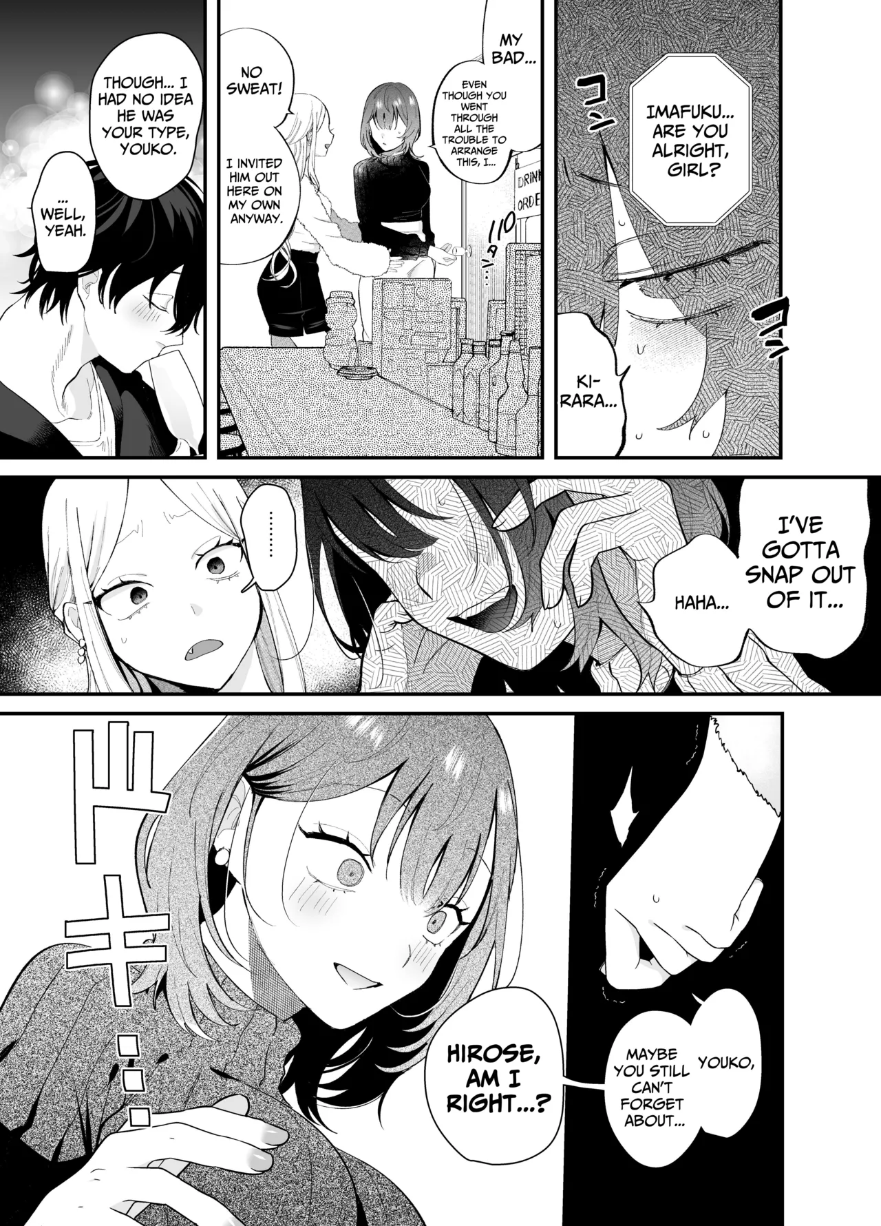 The Sheltered Me and The Delinquent Him - Page 39