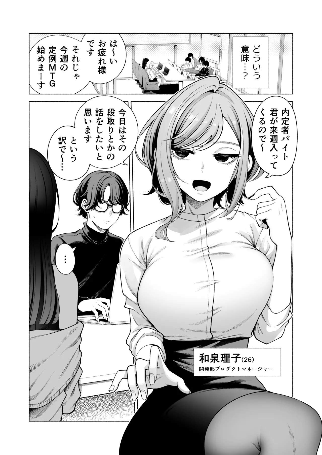 Love ja Nakereba Hame Houdai 2 - Page 25