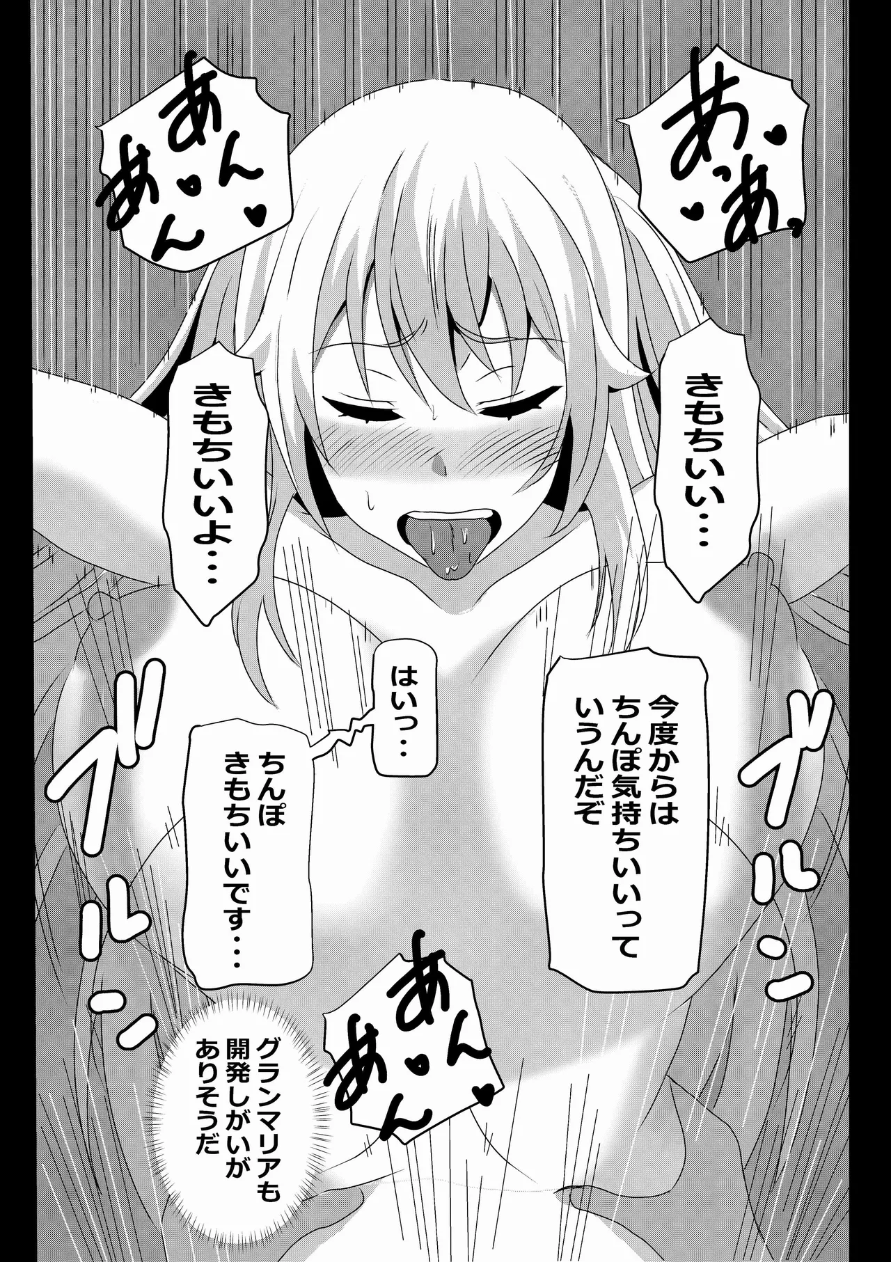 Non Non Nonbiri Isekai Nouka Harem IV - Page 48