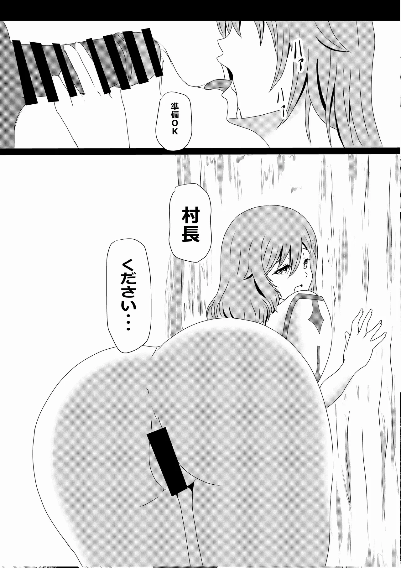 Non Non Nonbiri Isekai Nouka Harem IV - Page 61