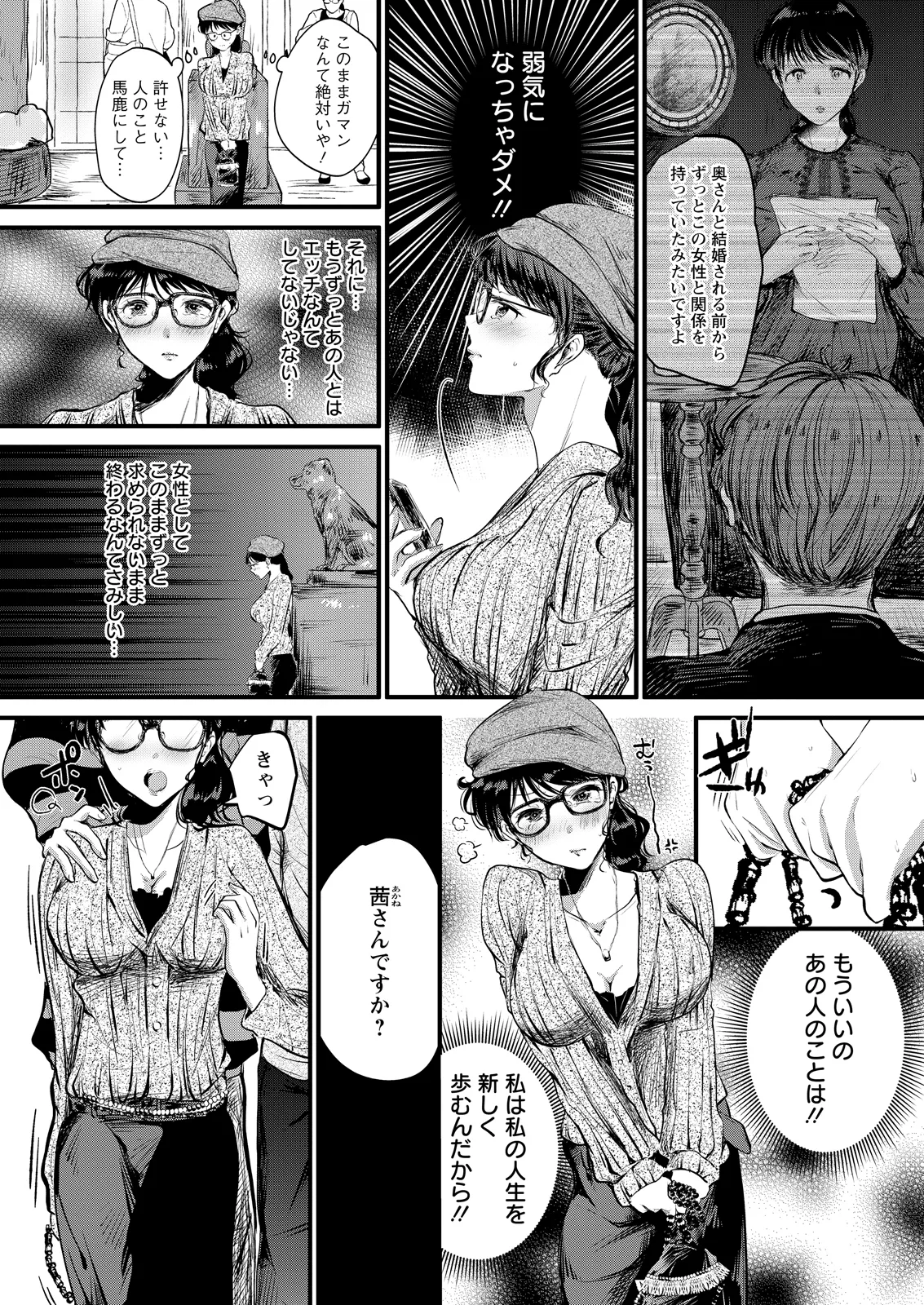 Action Pizazz 2026-06 - Page 337