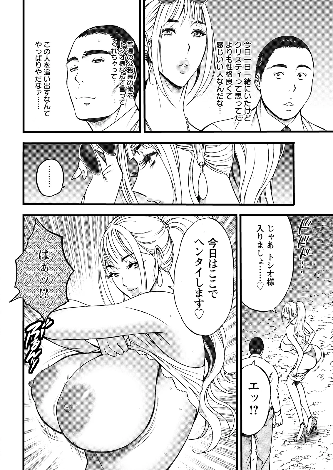 Action Pizazz 2026-06 - Page 36