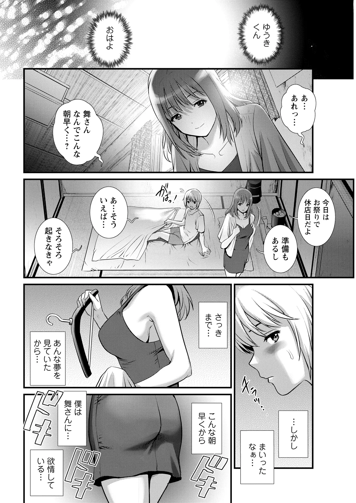 Action Pizazz 2026-06 - Page 46