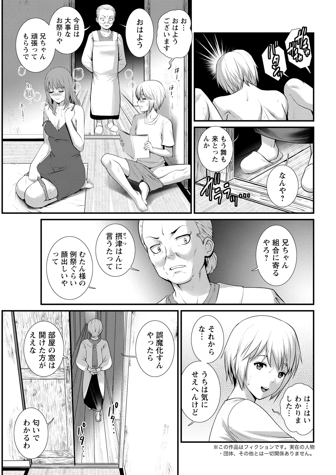 Action Pizazz 2026-06 - Page 49