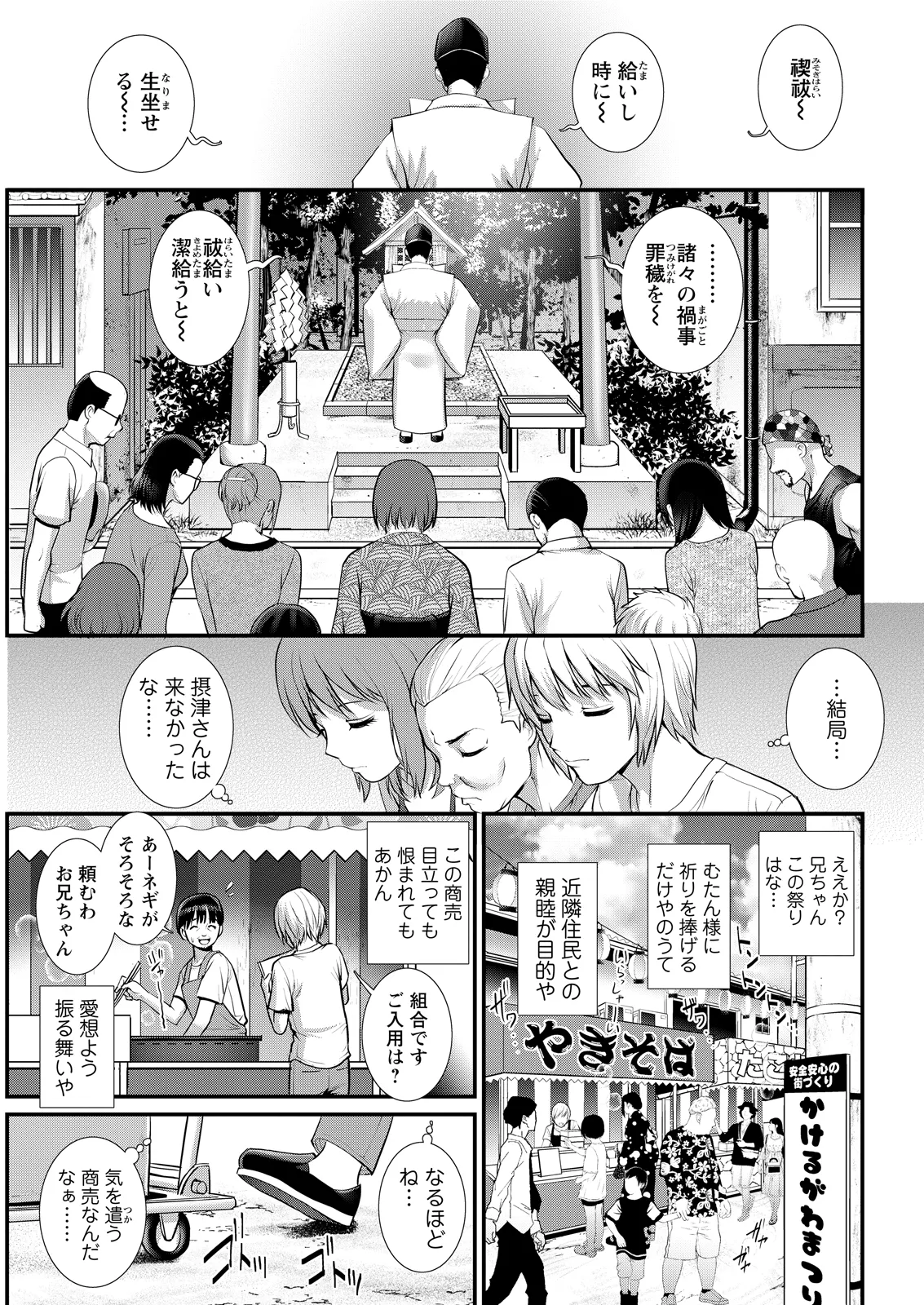 Action Pizazz 2026-06 - Page 51