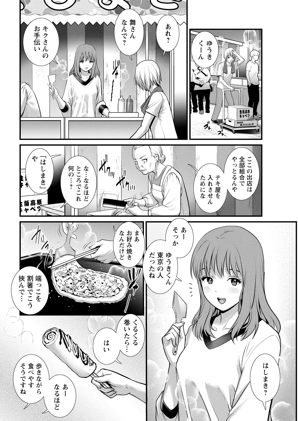 Action Pizazz 2026-06 - Page 52