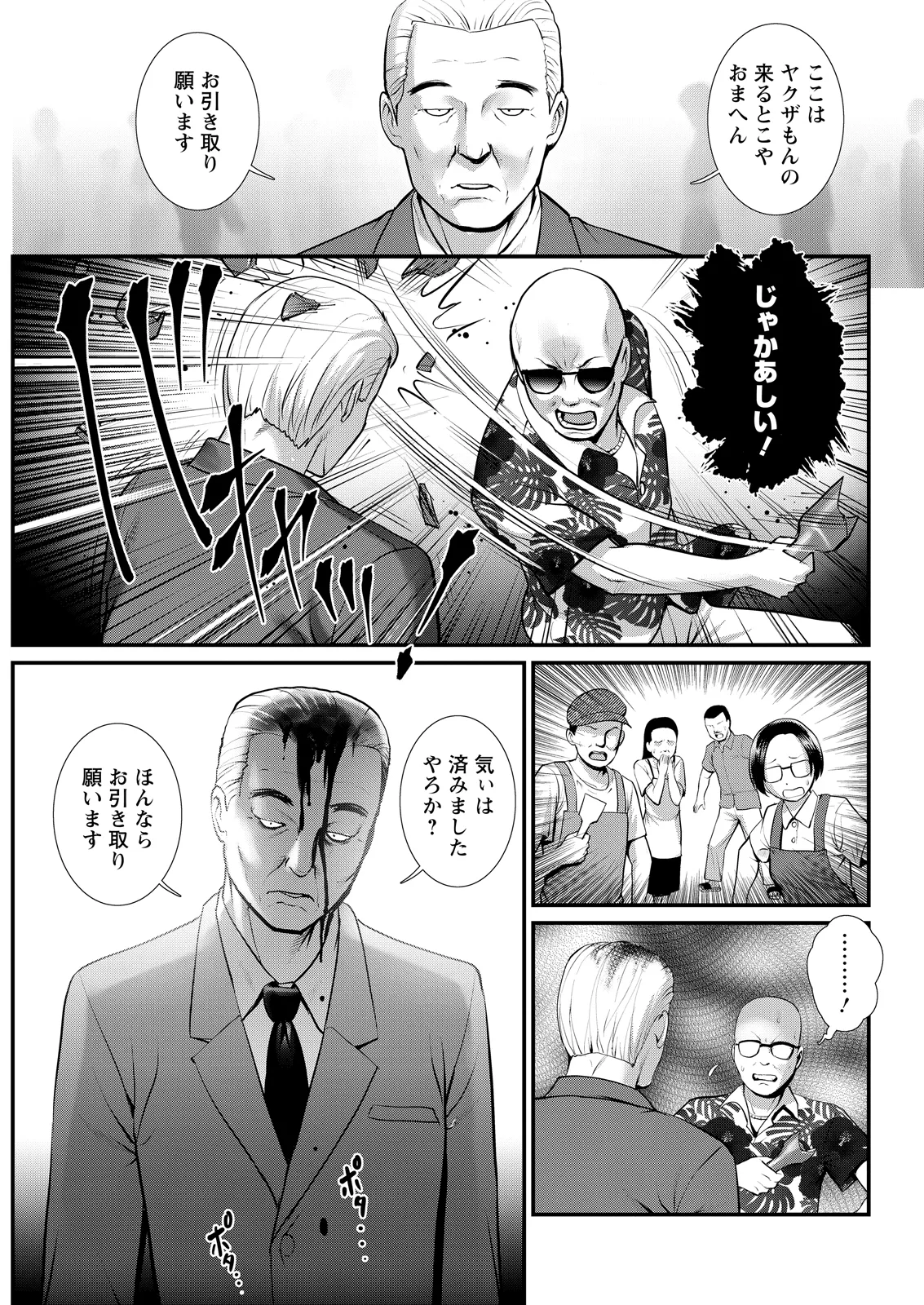 Action Pizazz 2026-06 - Page 55